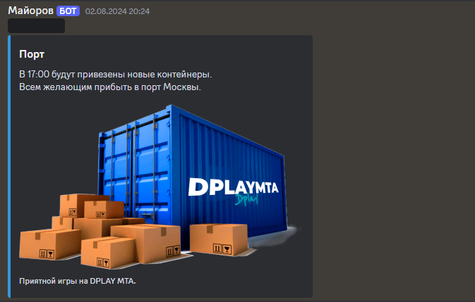 Иконка ресурса Код бота контейнеров как на DPLAYMTA и GRANDMTA