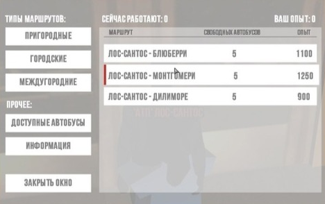 Работа водителя автобуса 