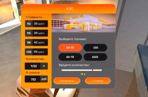 Система АЗС от Decro  