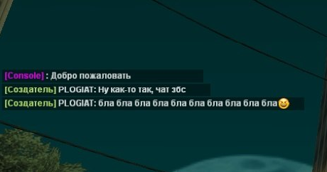 Чат со смайликами  