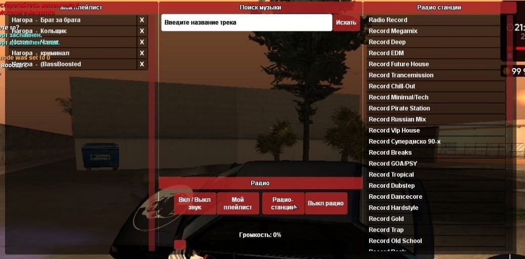 Радио
