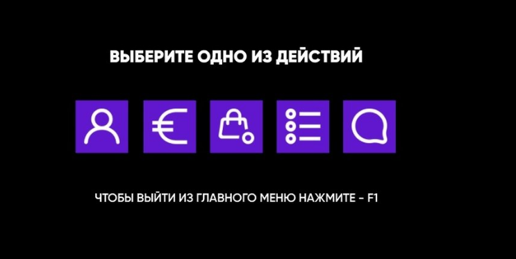 Меню игрока F1  Источник: tradarena.ru