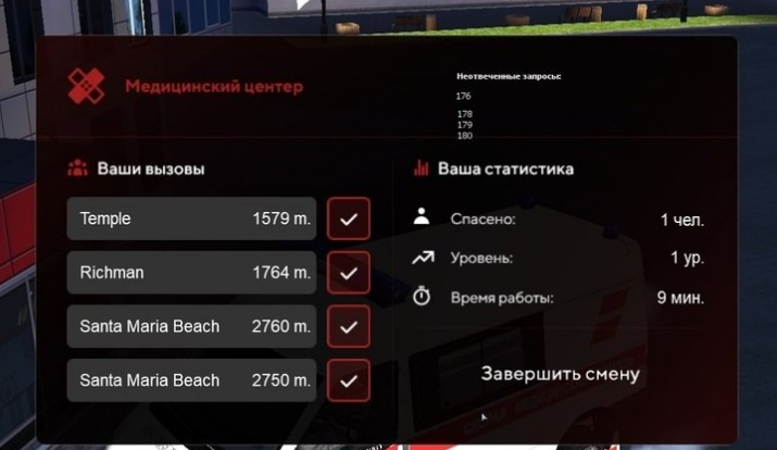 Система скорой помощи  