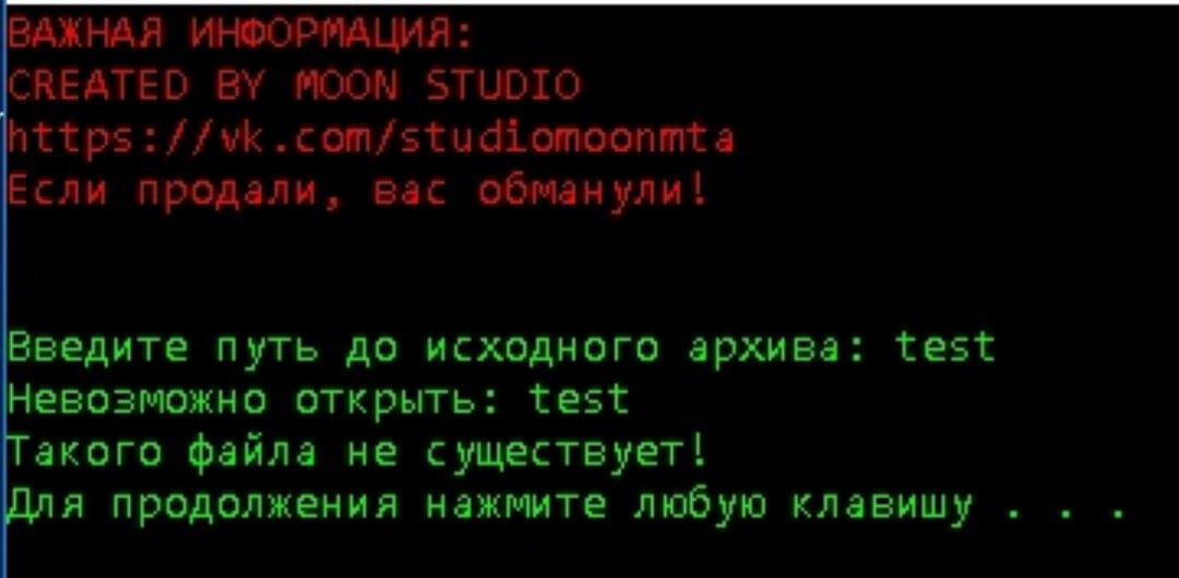 Программа шифрования .img архивов 