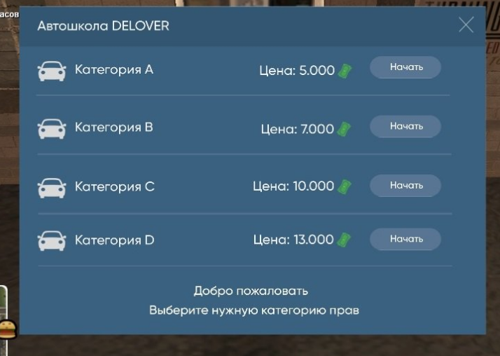 Система получение прав