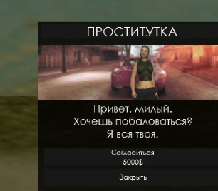 Пр*ститутка для мта