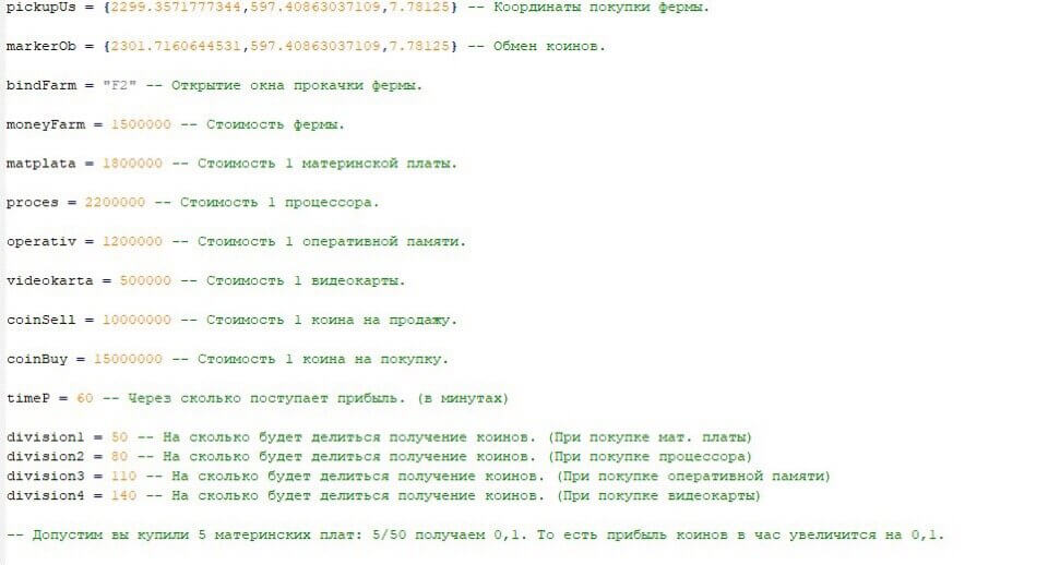 Слив: Майнинг-ферма 0.2  