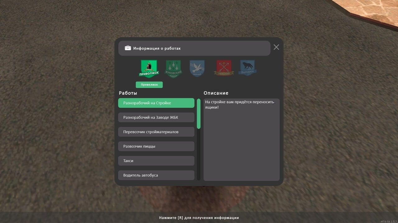 Ресурс: Система информации с MTA Province Demo  